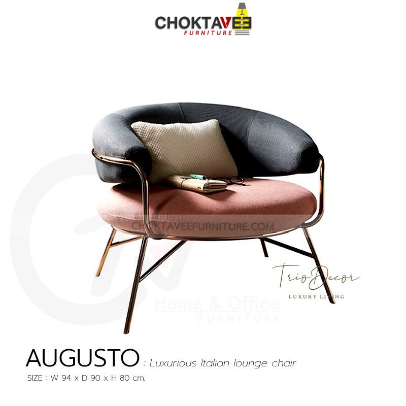 เก้าอี้พักผ่อน-โซฟาพักผ่อน-ลัคชัวรี่-lounge-chair-amp-arm-chair-luxury-series-รุ่น-augusto