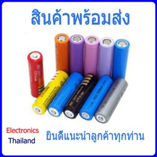 แบตเตอรี่ Lithium Ion 18650 ความจุตั้งแต่ 3000mAh - 3400mAh (พร้อมส่งในไทย)