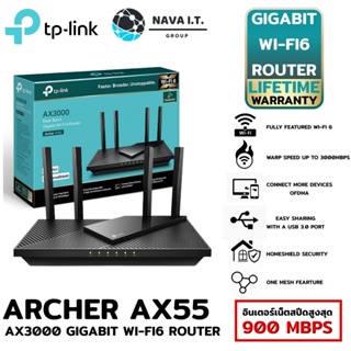 ภาพหน้าปกสินค้า⚡️ส่งด่วนใน1ชม.ทักแชท⚡️ TP-Link Archer AX55 AX3000 Dual Band Gigabit Wi-Fi 6 Router รับประกันตลอดการใช้งาน ที่เกี่ยวข้อง