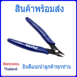 PLATO-170 คีมปากคีบ คีบตัดอุปกรณ์ อเนอกประสงค์ ตัดลวด อุปกรณ์ DIY (พร้อมส่งในไทย)