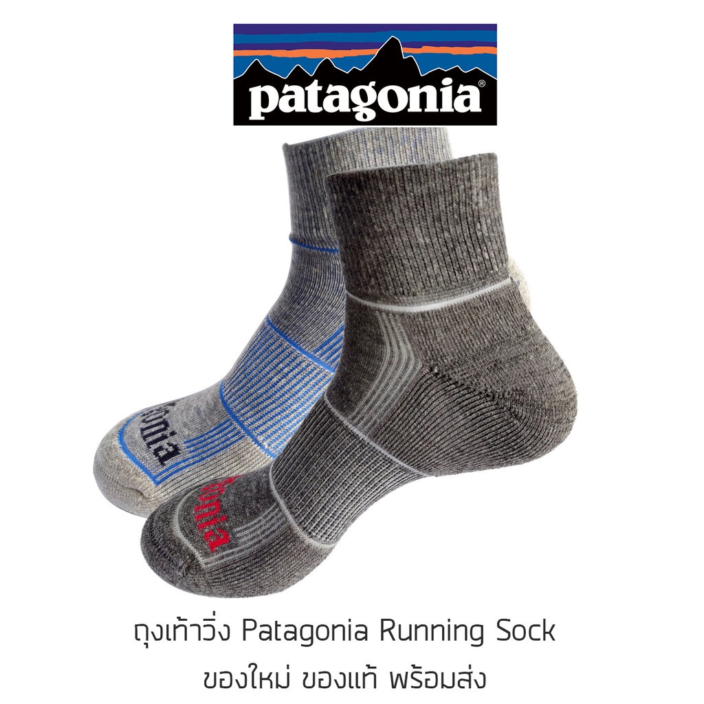 Patagonia hotsell running socks