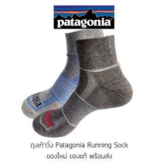 ถุงเท้าวิ่ง Patagonia Running Sock ถุงเท้ารัดกล้ามเนื้อ เหมาะสำหรับใส่เที่ยว เดินป่า ออกกำลังกาย