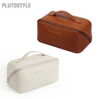  PLUTOSTYLE กระเป๋าใส่เครื่องสำอาง PU กันน้ำความจุขนาดใหญ่การออกแบบช่องพกพาเครื่องสำอางที่ละเอียดอ่อน