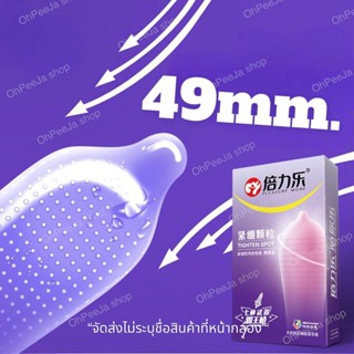 ถุงยาง 49มม.TIGTEM SPOT กระชับมีปุ่มใหญ่ (10ชิ้น) ไม่ระบุชื่อสินค้า