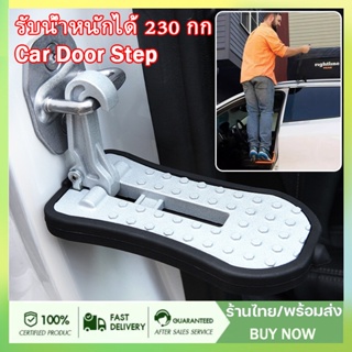 ที่เหยียบ Car Door step แป้นเหยียบ ทำความสะอาดหลังคารถ ได้อย่างสะดวก และปลอดภัย ได้ขั้นตอนประตูรถขั้นตอนมัลติฟังก์ชั่