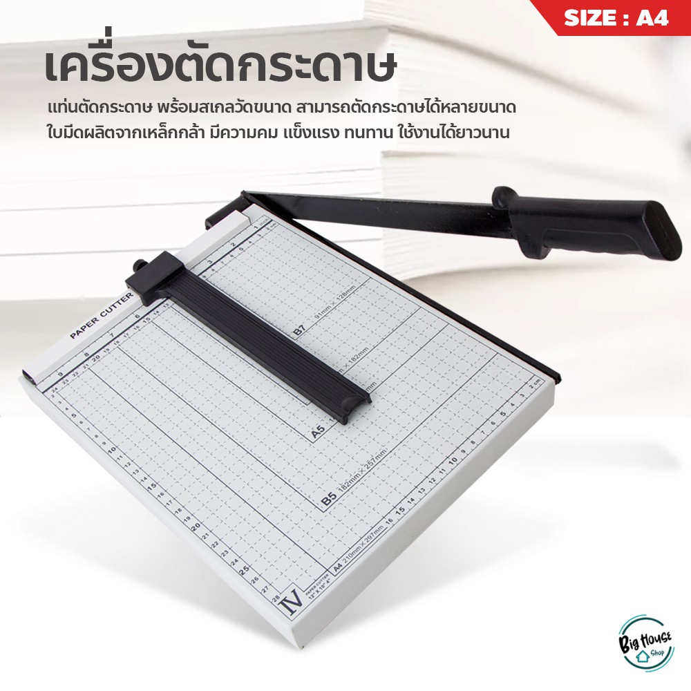 ที่ตัดกระดาษa4-เครื่องตัดกระดาษ-ใบมีดคม-อุปกรณ์สำนักงาน-paper-cutter