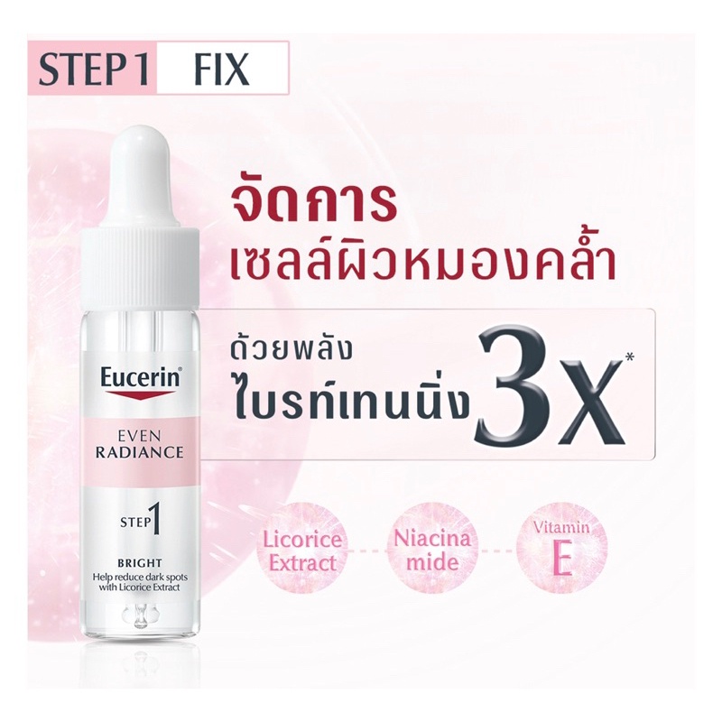 eucerin-ยูเซอริน-อีเว่น-เรเดียนซ์-ดูโอ-แอมพูล-เซรั่ม-2-ขั้นตอน-15มล-2