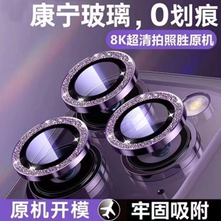 compatible for iPhone 14 pro max Dark purple Lens protective film ไอโฟน 14พลัส