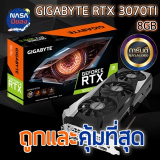 GIGABYTE การ์ดจอ GEFORCE RTX 3070TI 8G GAMING OC ถูกและคุ้มที่สุด