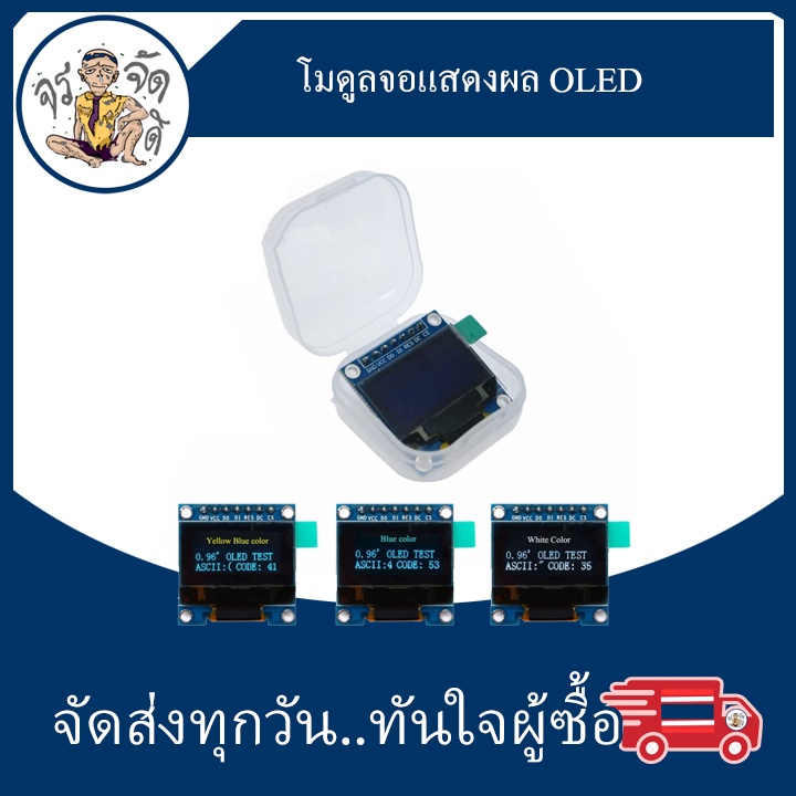 Module OLED LCD 128x64 0.96