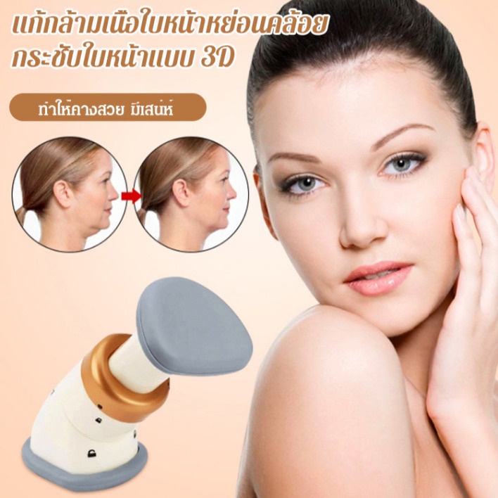 เครื่องนวด-neckline-ช่วยลดไขมันคาง-และ-เสริมความงามใบหน้าอย่างเป็นธรรมชาติ