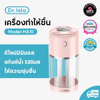 Dr.isla HA10 Aroma Diffuser เครื่องพ่นอโรม่า เครื่องพ่นน้ําหอม 520mlพ่นไอน้ำ น้ำมันหอมระเหย Ultrasonic Humidifier