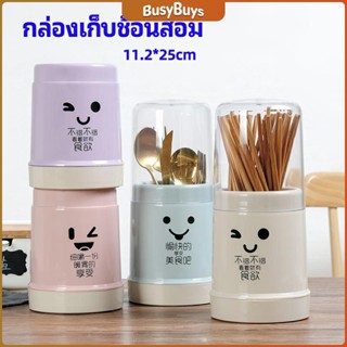 B.B. กล่องเก็บช้อนส้อม กล่องเก็บตะเกียบ มีฝาปิดกันฝุ่น น่ารัก chopsticks storage box