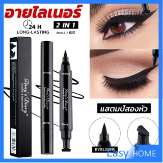 2 in 1 อายไลเนอร์ ชนิดน้ำ กันน้ำ หัวใหญ่ ติดทนนาน แห้งเร็ว Eye Liner