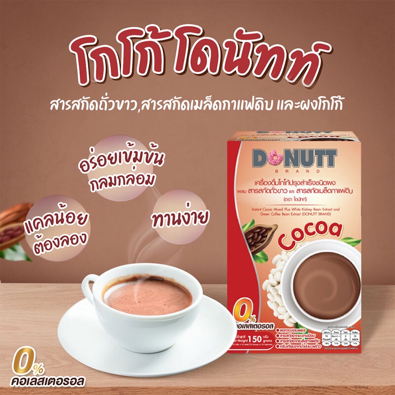 donutt-instant-cocoa-mixed-white-kidney-bean-extract-and-green-coffee-bean-extract-10-sachets