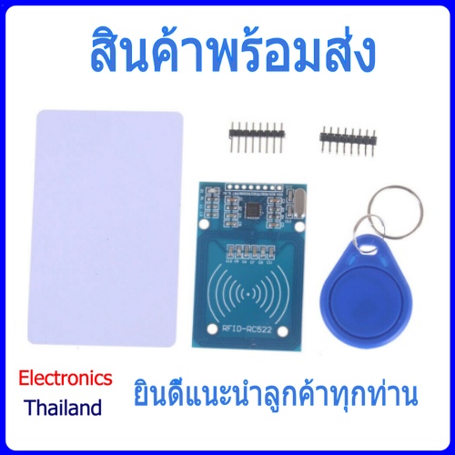 rc522-rfid-module-ชุดโมดูลอ่านค่า-rfid-พวงกุญแจ-rfid-s50-การ์ด-พร้อมส่งในไทย