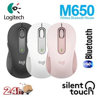 ใหม่ Logitech Signature M650L เมาส์บลูทูธไร้สาย เสียงคลิกเงียบ จัดส่ง 24 ชั่วโมง