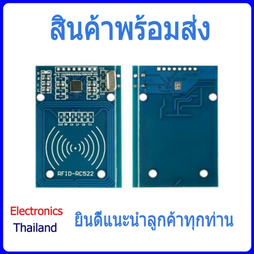 rc522-rfid-module-ชุดโมดูลอ่านค่า-rfid-พวงกุญแจ-rfid-s50-การ์ด-พร้อมส่งในไทย