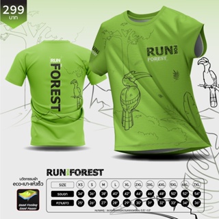 เสื้อวิ่ง ℝℕ ℝ # สีเขียว (มาใหม่)