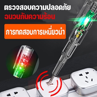 🔥พร้อมส่ง ปากกาทดสอบแรงดันไฟฟ้า  มีไฟ LED สองสี ใบมีดแบน 4 มม. ตรวจจับสายไฟ ฉนวนกันความร้อน