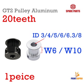 ภาพหน้าปกสินค้า3D Part GT2 Pulley Aluminum 20teeth bore 3/4/5/6/6.3/8mm Width 6/10mm For timing belt 6/10mm อะไหล่เครื่องพิมพ์ 3D ที่เกี่ยวข้อง