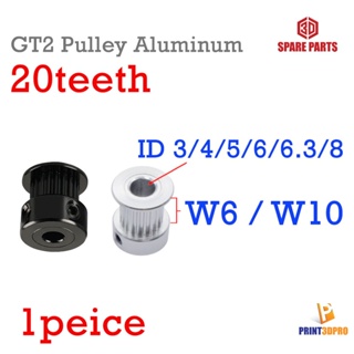 3D Part GT2 Pulley Aluminum 20teeth bore 3/4/5/6/6.3/8mm Width 6/10mm For timing belt 6/10mm อะไหล่เครื่องพิมพ์ 3D