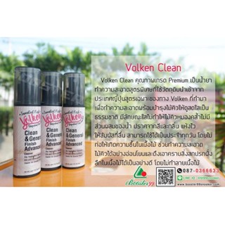 [OM03] ออยคิว ทำความสะอาดไม้คิว 20ml. Volken Clean