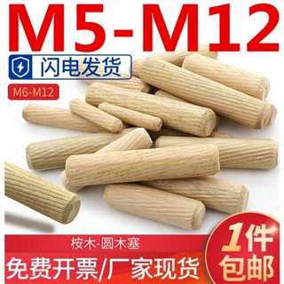 ((M5-M12) แท่งไม้คอร์กไม้ ทรงกลม ขนาดเล็ก สําหรับเชื่อมต่อเฟอร์นิเจอร์ M5M6M8M1