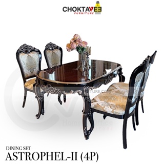 ชุดโต๊ะอาหาร 4ที่นั่ง 160cm. วินเทจ หลุยส์ สีเข้ม (Platinum Classic Series) รุ่น TTB-LV ASTROPHEL-II