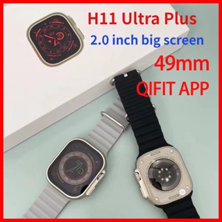 H11 Ultra+ สมาร์ทวอทช์ ซีรีส์ 8 49 มม. NFC ผู้ชาย กีฬาฟิตเนส สร้อยข้อมือ IWO บลูทูธ โทร สมาร์ทวอทช์