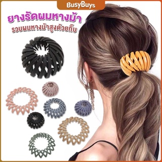 B.B. กิ๊บรังนกมัดผม    จัดแต่งผมได้หลายหลายแบบ Hair Ties