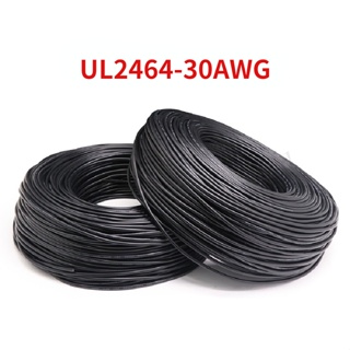 สายไฟสัญญาณเสียง ทองแดง PVC 30AWG UL2464 2 3 4 5 6 7 แกน 5 เมตร