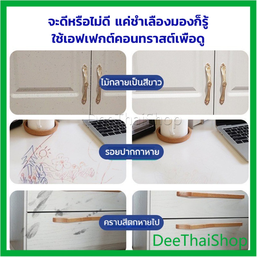 deethai-น้ำยาสเปรย์ขจัดคราบเฟอร์นิเจอร์-500ml-ขจัดคราบเหลืองและเก่า-สเปรย์ขจัดคราบเฟอร์นิเจอร์-furniture-detergent