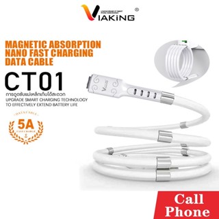 สายชาร์จโทรศัพท์ Viaking รุ่น CT01 USB ชาร์จเร็ว กระแสไฟชาร์จ 5V/5A (max) FAST CHARGING รองรับ Micro iph TypeC