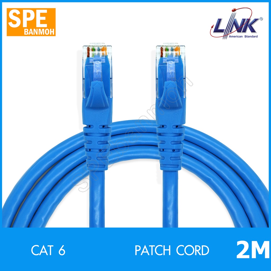 US-5102LZ Cat6 สำเร็จรูป พร้อมใช้ CAT 6 RJ45-RJ45 Patch Cord 2M blue สี ...
