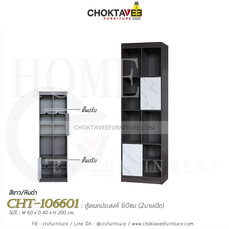 ตู้เก็บเอกสารไม้-สูง-60cm-รุ่น-cht-106601-drm-collection