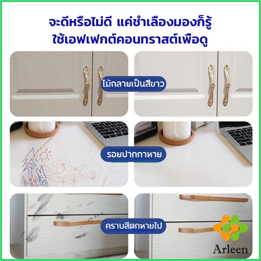 arleen-น้ำยาสเปรย์ขจัดคราบเฟอร์นิเจอร์-500ml-ขจัดคราบเหลืองและเก่า-furniture-detergent