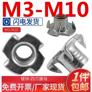 (((M3-M10) น็อตสกรู เหล็กคาร์บอน รูปกรงเล็บ สําหรับเฟอร์นิเจอร์ M3M4M5M6M8M10