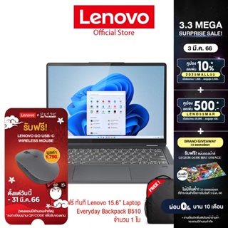 ภาพหน้าปกสินค้าLenovo Notebook (โน้ตบุ๊ค) IdeaPad Flex 5 14ALC7 - 82R9004PTA – AMD Ryzen7 5700U/16GB/512GB (Storm Grey) ที่เกี่ยวข้อง