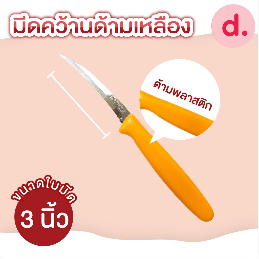 มีดคว้าน-มีดแกะสลักขนาดต่างๆ