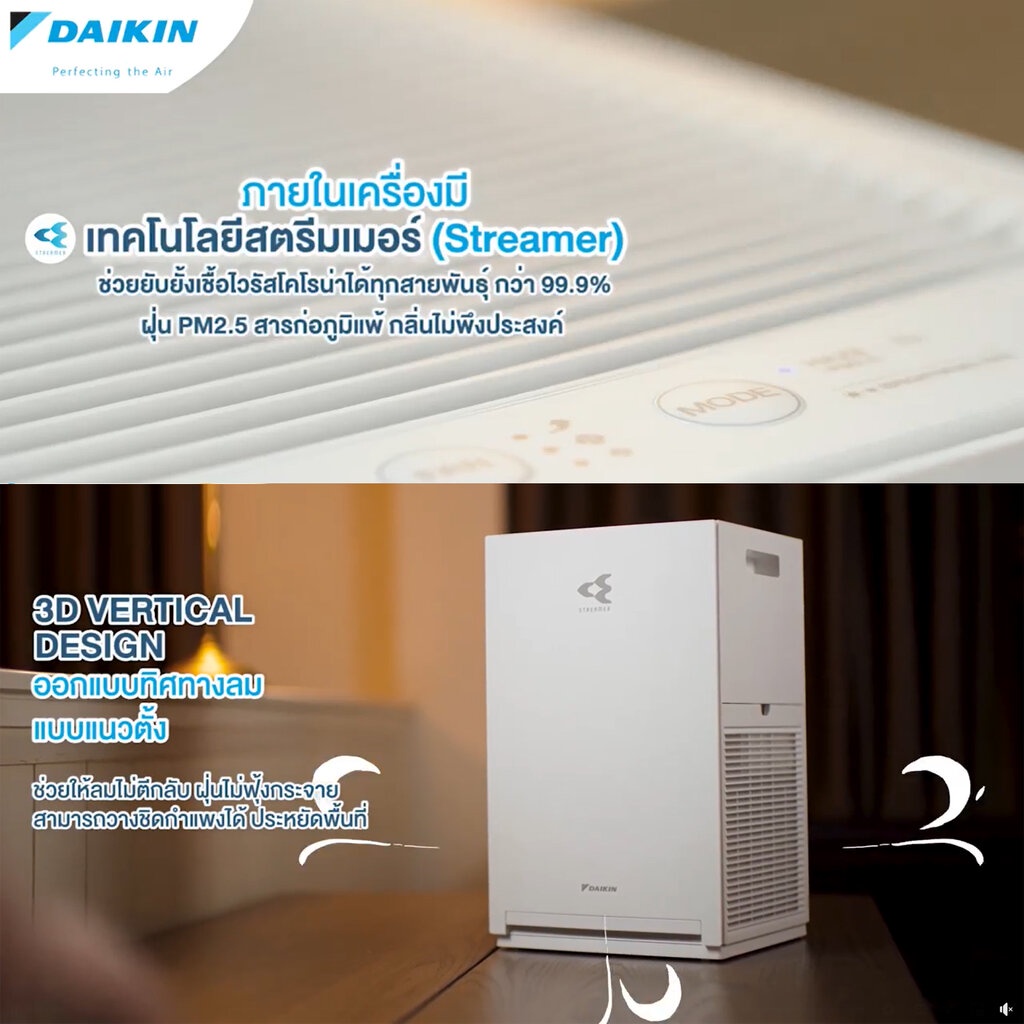 daikin-air-purifier-เครื่องฟอกอากาศ-รุ่น-mc30yvm7-ขนาด-23-ตรม-รับประกัน-1-ปี