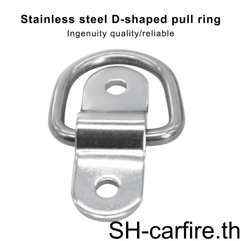แหวนสเตนเลส-รูปตัว-d-แบบเปลี่ยน-สําหรับเรือ-รถพ่วง-6-ชิ้น
