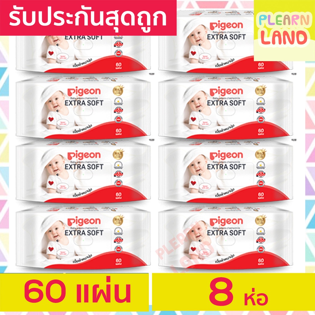 รับประกันสุดถูก-pigeon-ทิชชู่เปียก-พีเจ้น-baby-wipes-60x8ห่อ-480ชิ้น-ทิชชู่เปียกพกพา-ผ้าเปียกสำหรับเด็ก-กระดาษเปียกเด็ก