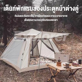 Arctic wolf เต็นท์กลางแจ้งแบบพกพาพับปิกนิกกลางแจ้งแคมป์ปิ้งหนากันฝนอัตโนมัติ pop-up อุปกรณ์ตั้งแคมป์ 	EOS042