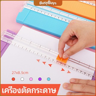 B.B. ที่ตัดกระดาษขนาดเล็ก เครื่องตัดกระดาษแบบรูด พร้อมใบมีดและมีเส้นวัดกระดาษใช้ความหนาไม่เกิด 400 แกรม  paper cutter