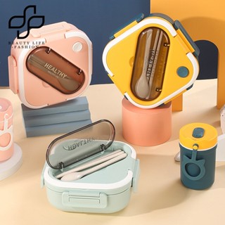 Beautylifefashion กล่องอาหารกลางวัน ปลอด BPA กันฝุ่น สําหรับเด็ก และผู้ใหญ่ 1 ชุด