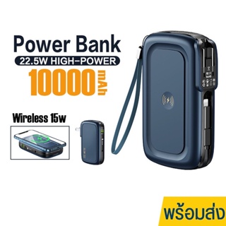 พาวเวอร์แบงค์ แบตสำรอง  รุ่น AWP-01 ความจุ 10000mAh. ชาร์จเร็ว 22.5W ชาร์จไร้สาย 15W ชาร์จพร้อมกันได้ 4เครื่อง