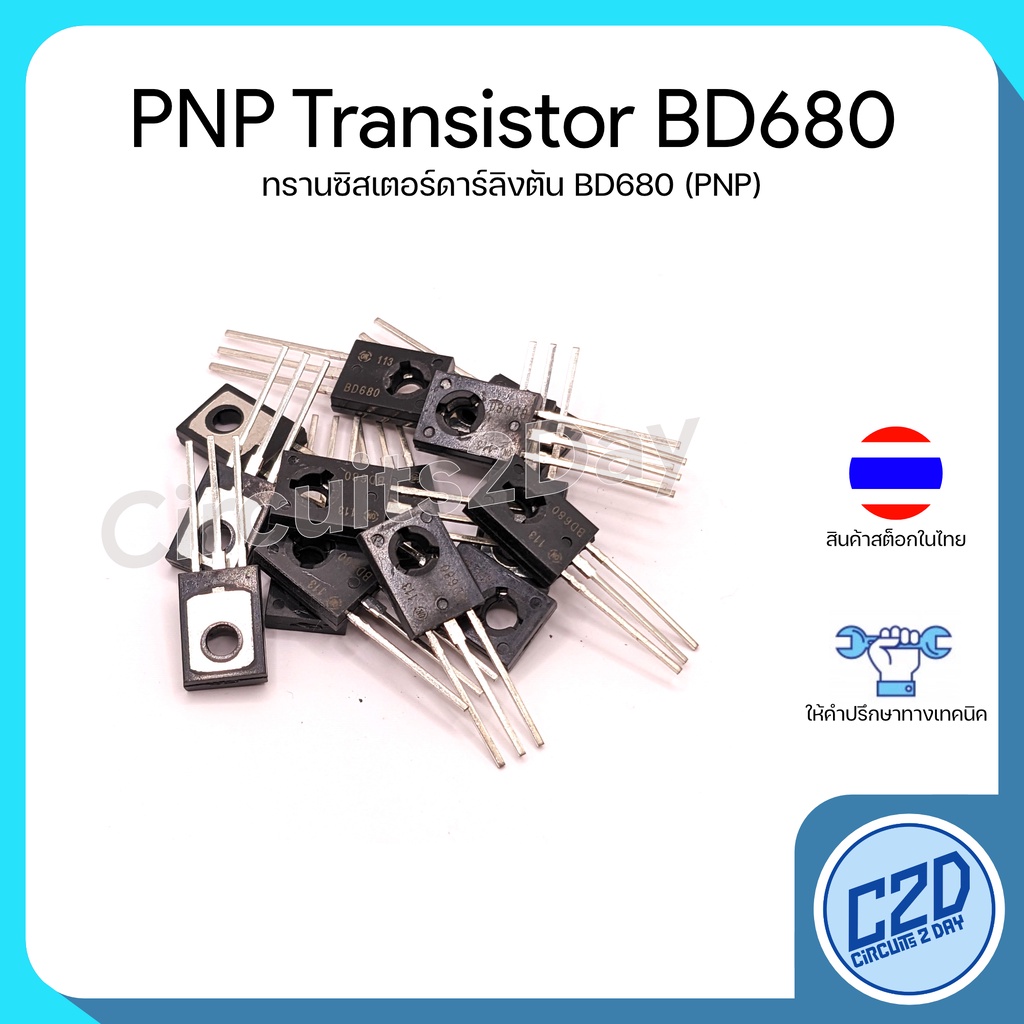 BD680 PNP Darlington transistor ทรานซิสเตอร์ดาร์ลิงตัน พีเอ็นพี ...