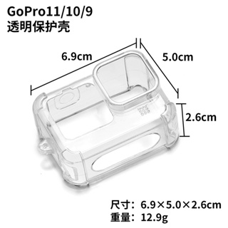 Gopro11/10 เคสป้องกัน แบบใส GOPRO9 กันกระแทก TPU เคสกรอบถุงลมนิรภัย สี่มุม