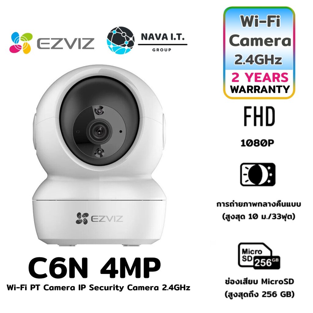 ภาพหน้าปกสินค้า️ส่งด่วนใน1ชม.ทักแชท ️กล้องวงจรปิดไร้สาย EZVIZ C6N 4 ล้าน 4MP Wi-Fi PT Camera IP Security Camera 2.4GHz กล้องวงจรปิด...